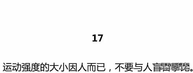 20條最基礎(chǔ)的健身知識(shí)，初入健身一定要知道