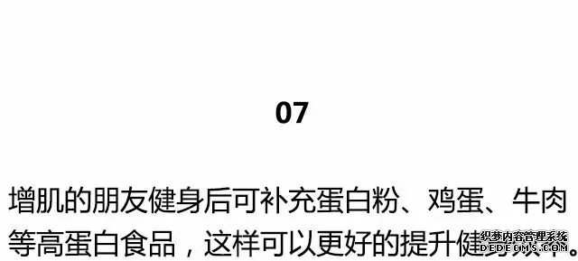 20條最基礎(chǔ)的健身知識(shí)，初入健身一定要知道