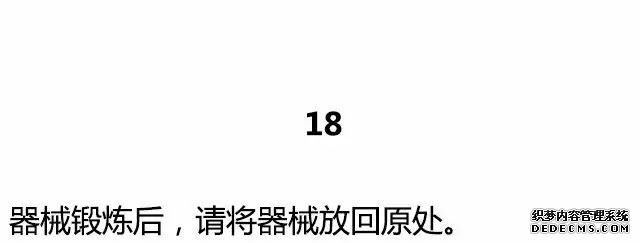 20條最基礎(chǔ)的健身知識(shí)，初入健身一定要知道