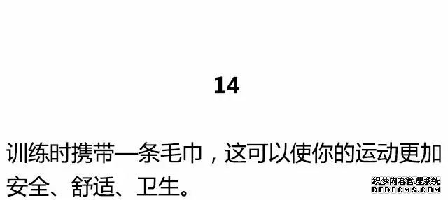 20條最基礎(chǔ)的健身知識(shí)，初入健身一定要知道