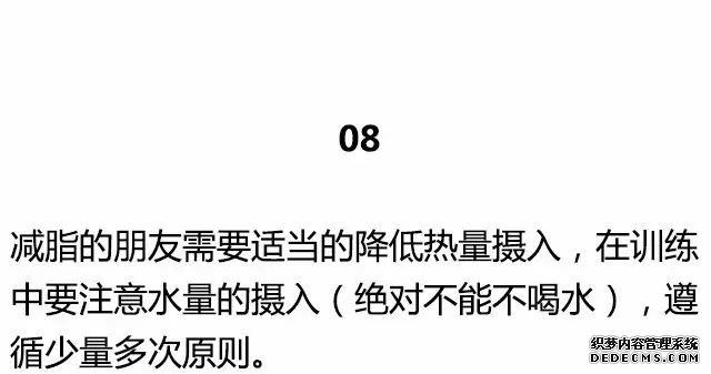 20條最基礎(chǔ)的健身知識(shí)，初入健身一定要知道