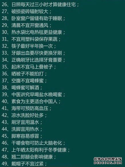 170個健康小常識，看看你知道多少？收藏一下吧！