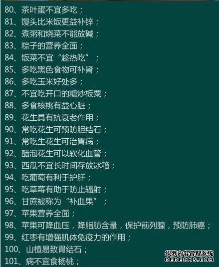 170個健康小常識，看看你知道多少？收藏一下吧！