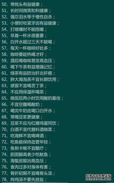 170個健康小常識，看看你知道多少？收藏一下吧！