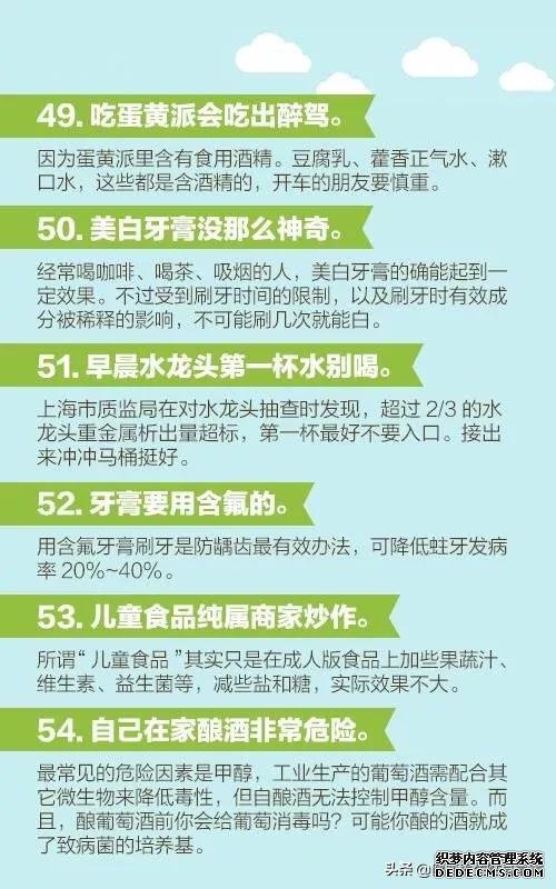 醫(yī)生說的60個健康知識，每個人都應該看一看！