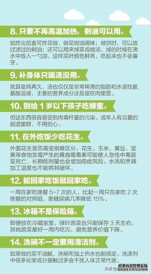 醫(yī)生說的60個健康知識，每個人都應該看一看！