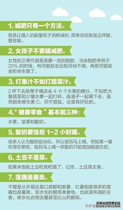 醫(yī)生說的60個健康知識，每個人都應該看一看！