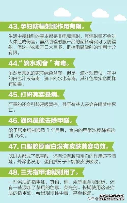 醫(yī)生說的60個健康知識，每個人都應該看一看！