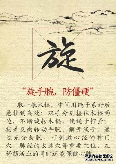 【健康養(yǎng)生】11張養(yǎng)生圖，張張實(shí)用，趕快收好！