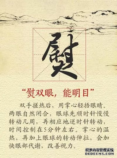 【健康養(yǎng)生】11張養(yǎng)生圖，張張實(shí)用，趕快收好！