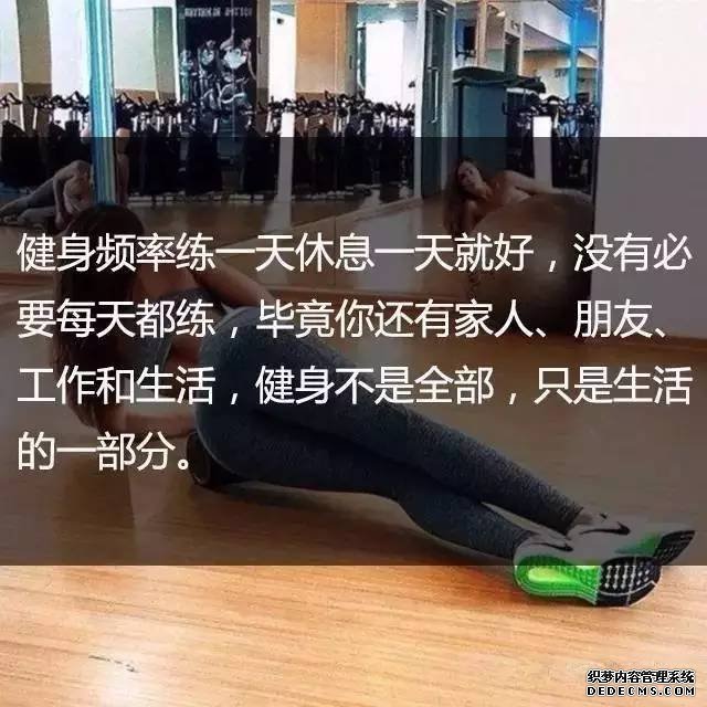 一位高級健身教練，給你的21條必備基礎(chǔ)健身知識