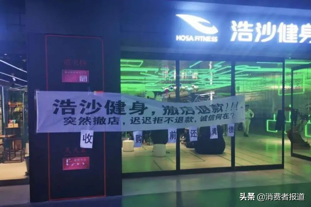 健身消費圖鑒：從宅家健身到走進(jìn)健身房，需要躲開多少坑？