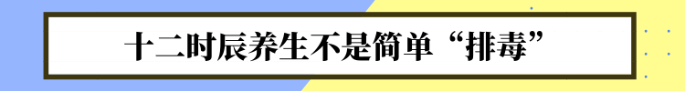 中醫(yī)送你一份“養(yǎng)生時(shí)刻表”！照著做，很難得病