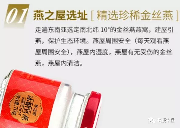 別再買燕窩了！養(yǎng)生性價(jià)比極低，燕窩的騙局，該收?qǐng)隽? img_height=