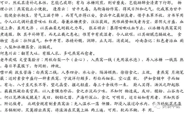 別再買燕窩了！養(yǎng)生性價(jià)比極低，燕窩的騙局，該收?qǐng)隽? img_height=