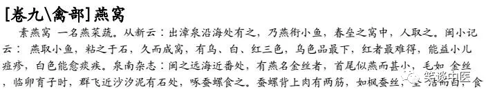 別再買燕窩了！養(yǎng)生性價(jià)比極低，燕窩的騙局，該收?qǐng)隽? img_height=