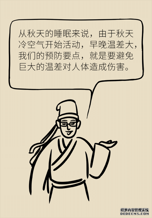 秋天如何睡個(gè)養(yǎng)生覺？你了解的可能都是錯(cuò)的