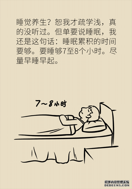 秋天如何睡個(gè)養(yǎng)生覺？你了解的可能都是錯(cuò)的