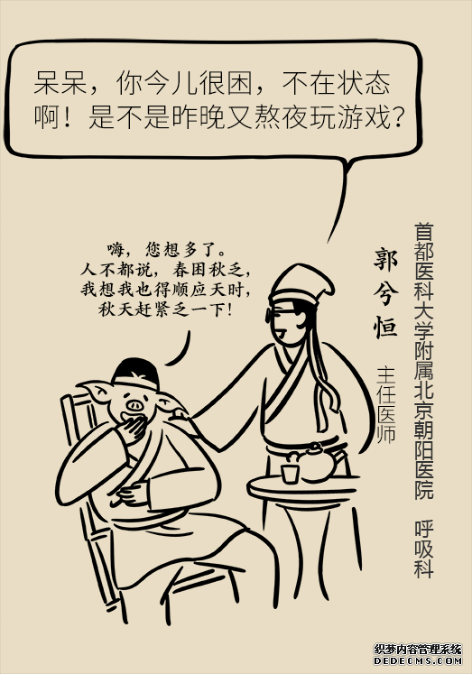 秋天如何睡個(gè)養(yǎng)生覺？你了解的可能都是錯(cuò)的