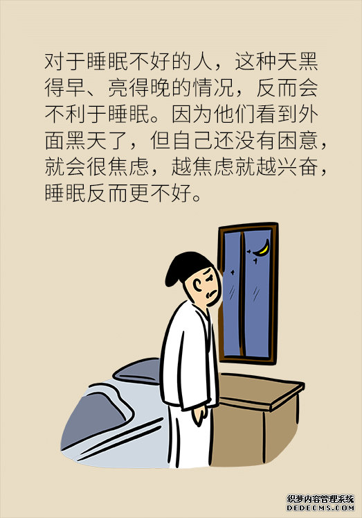 秋天如何睡個(gè)養(yǎng)生覺？你了解的可能都是錯(cuò)的