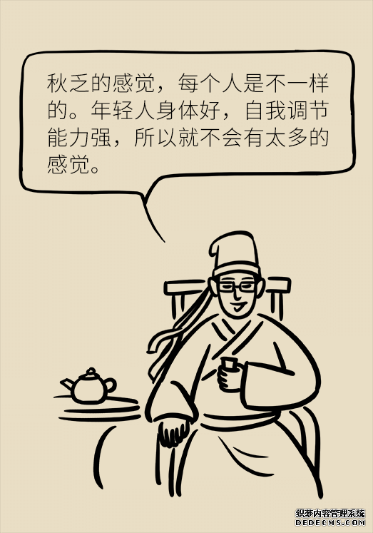 秋天如何睡個(gè)養(yǎng)生覺？你了解的可能都是錯(cuò)的