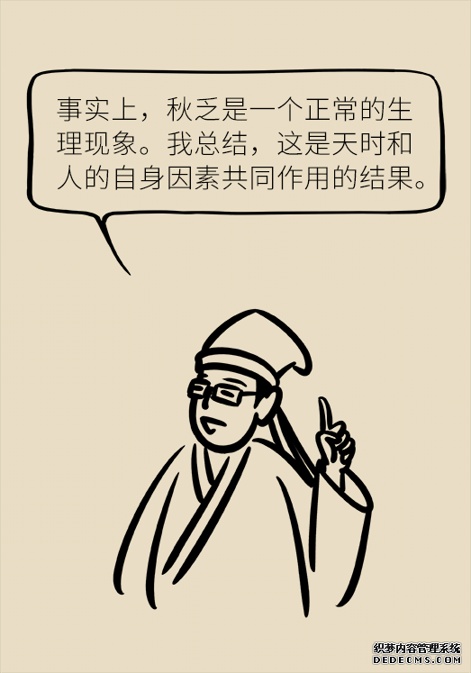 秋天如何睡個(gè)養(yǎng)生覺？你了解的可能都是錯(cuò)的