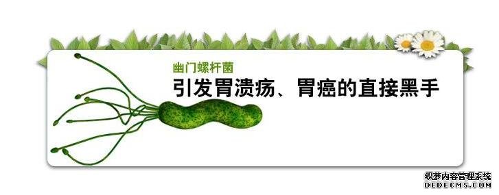 95后女孩子幽門(mén)螺桿菌值超標(biāo)10倍，與飲食有關(guān)系？