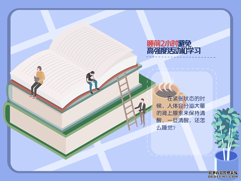 拯救睡眠！Get這些習慣改善睡眠質(zhì)量