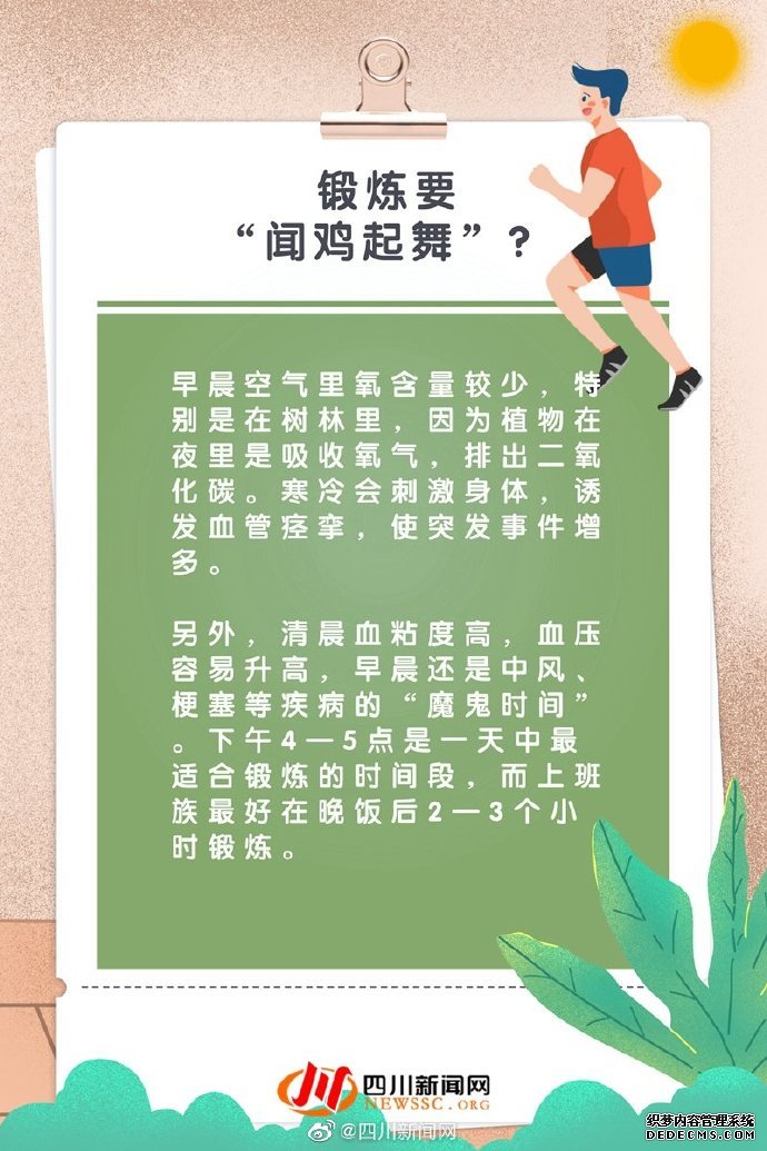 小科普 當(dāng)代“打工人”養(yǎng)生誤區(qū)指南，了解養(yǎng)生的那些事兒