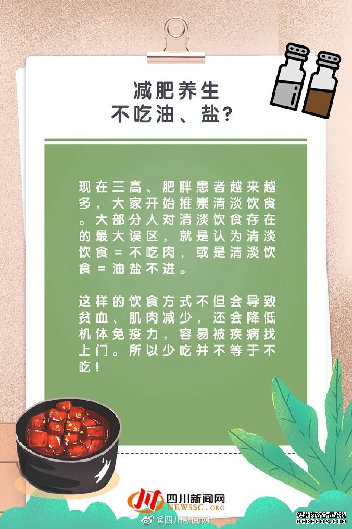 小科普 當(dāng)代“打工人”養(yǎng)生誤區(qū)指南，了解養(yǎng)生的那些事兒