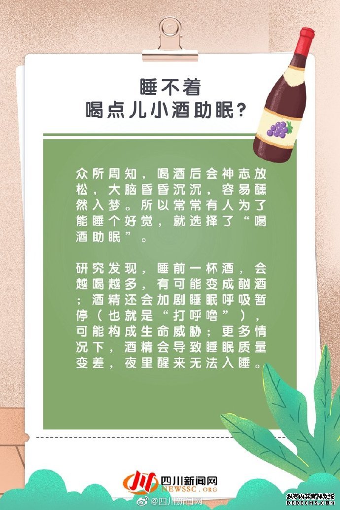 小科普 當(dāng)代“打工人”養(yǎng)生誤區(qū)指南，了解養(yǎng)生的那些事兒