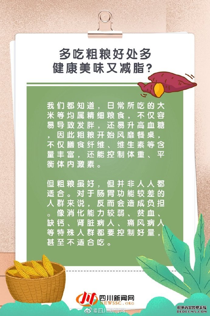 小科普 當(dāng)代“打工人”養(yǎng)生誤區(qū)指南，了解養(yǎng)生的那些事兒