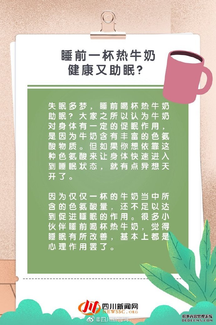 小科普 當(dāng)代“打工人”養(yǎng)生誤區(qū)指南，了解養(yǎng)生的那些事兒